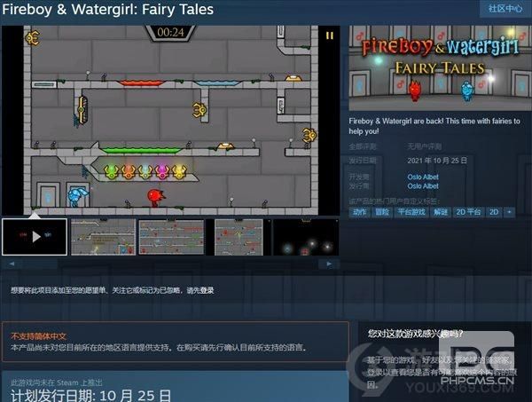 4399小游戏《森林冰火人：童话》登陆Steam平台 10月25日发售