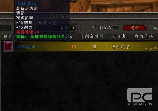 魔兽世界TBC怀旧服猎人饰品选择攻略：最强猎人饰品选择推荐[多图]图片1