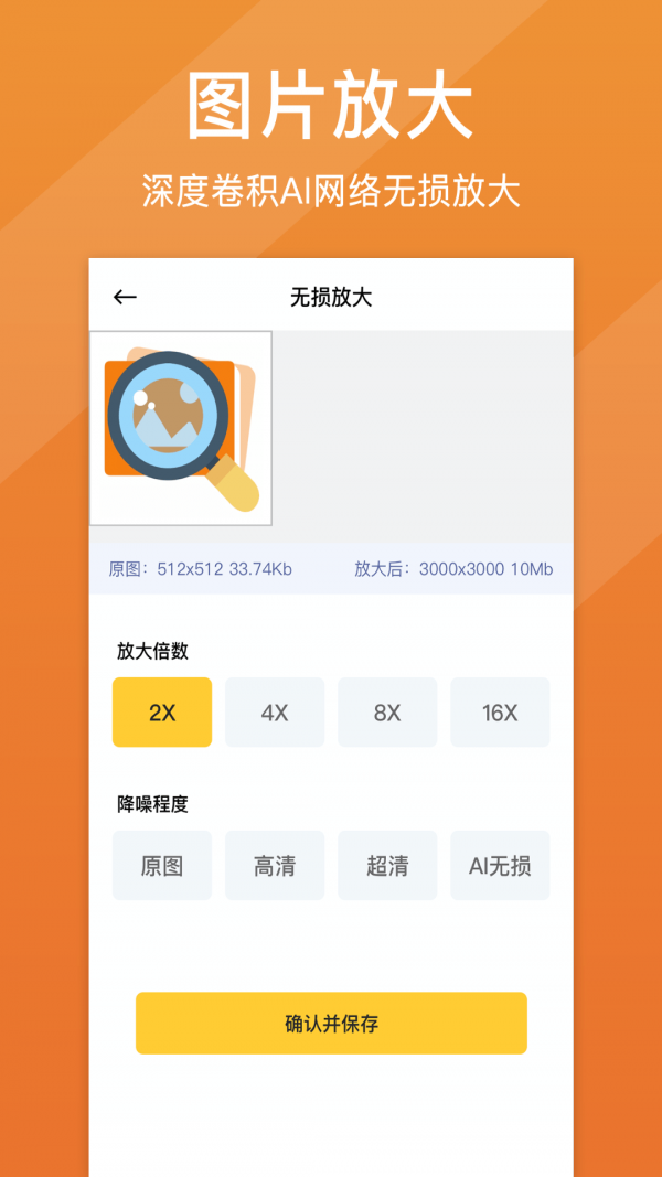 安卓照片清晰修复appapp