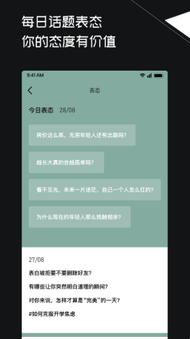 安卓三观最新版app