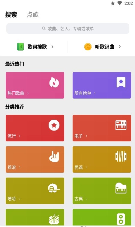 安卓sling聚合音乐app