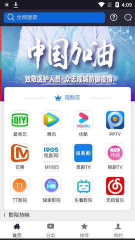 安卓影音视界app