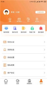 安卓迎客租房最新版app