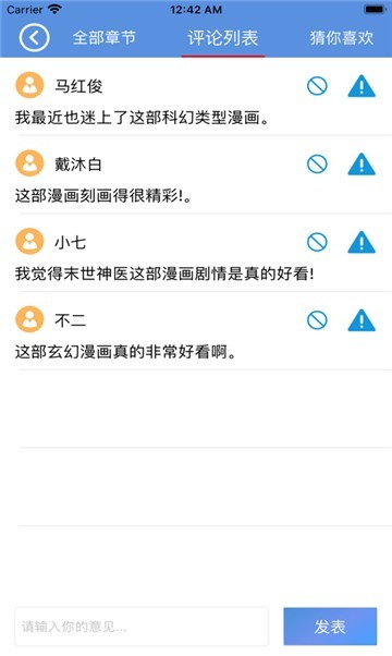 安卓韩漫禁慢天堂app