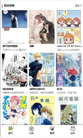 安卓漫蛙漫画软件下载