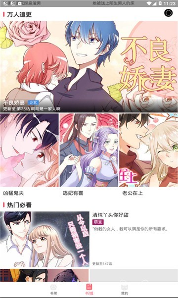 迷妹漫画看动漫本