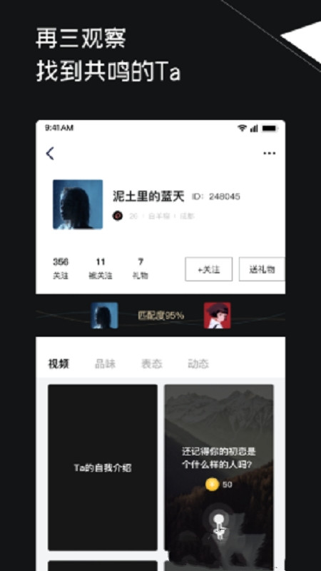 安卓三观社交appapp