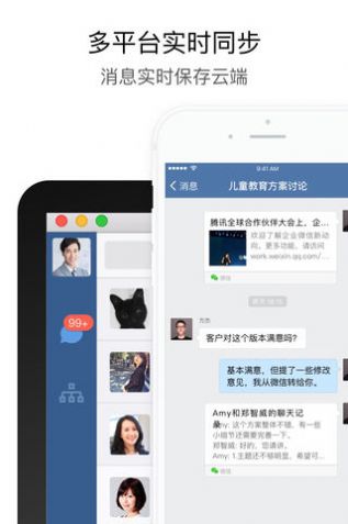 政务微信app