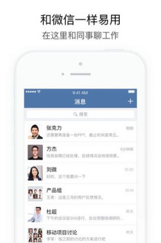 政务微信app下载