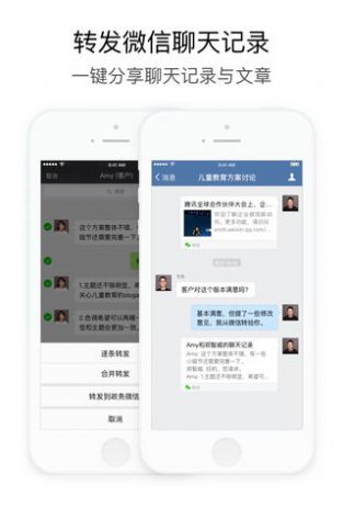 安卓政务微信appapp