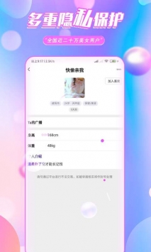 安卓颜约app