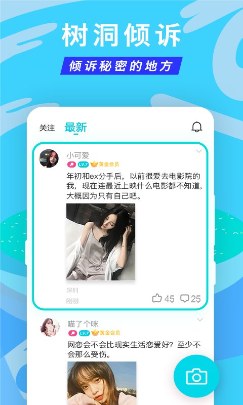 正宗漂流瓶app下载