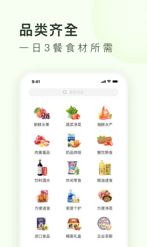 安卓美团买菜app下载安卓app