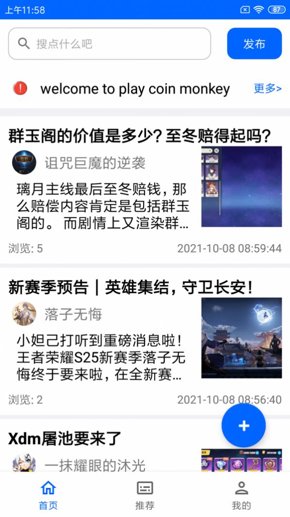 玩币猴app下载