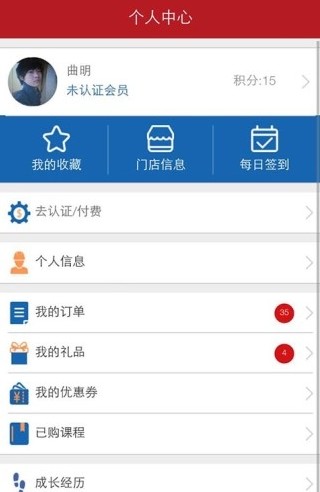 安卓共轨之家诊断能手标准版1.0app