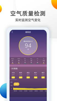 中央气象预报app下载