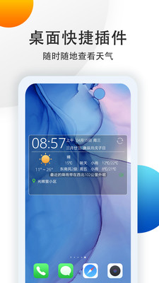 中央气象预报appapp下载