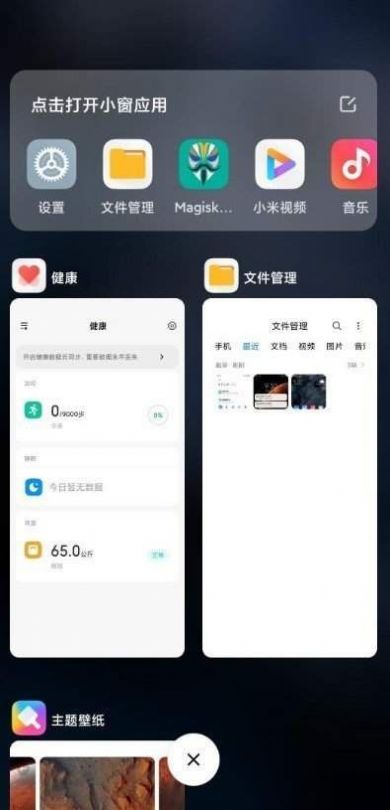 小米11 pro miui 12.5.17稳定版