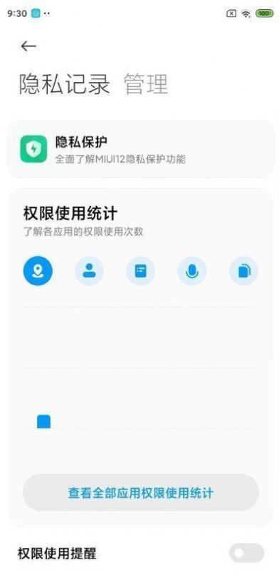 安卓小米11 pro miui 12.5.17稳定版软件下载