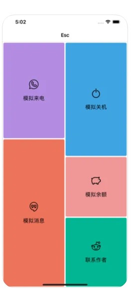 安卓esc社交恐惧逃跑app