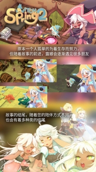 安卓魔女之泉2app