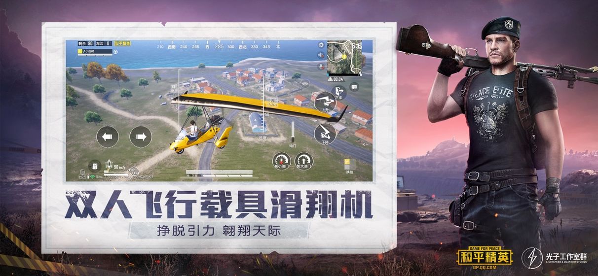 安卓pubg吃鸡国际服app