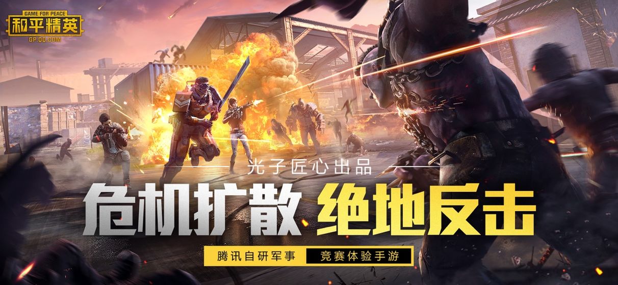 pubg吃鸡国际服下载