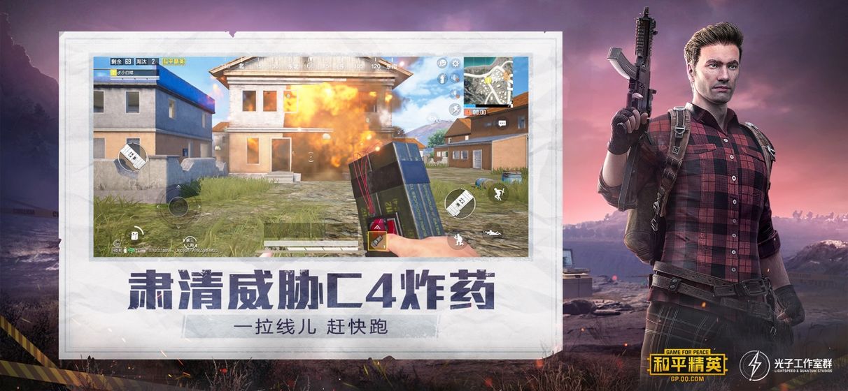 安卓pubg吃鸡国际服软件下载