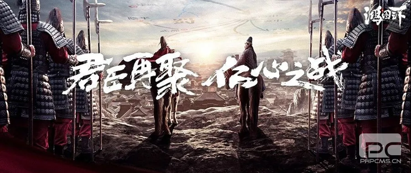 《鸿图之下》周年庆典即将开启 带你回忆往昔岁月！