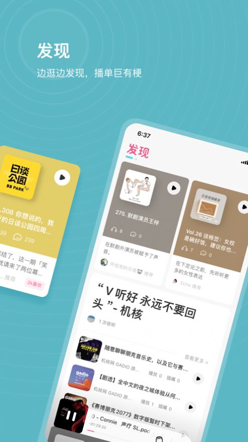 汽水儿播客app