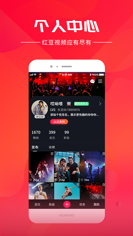 安卓红豆天下短视频app1.09app