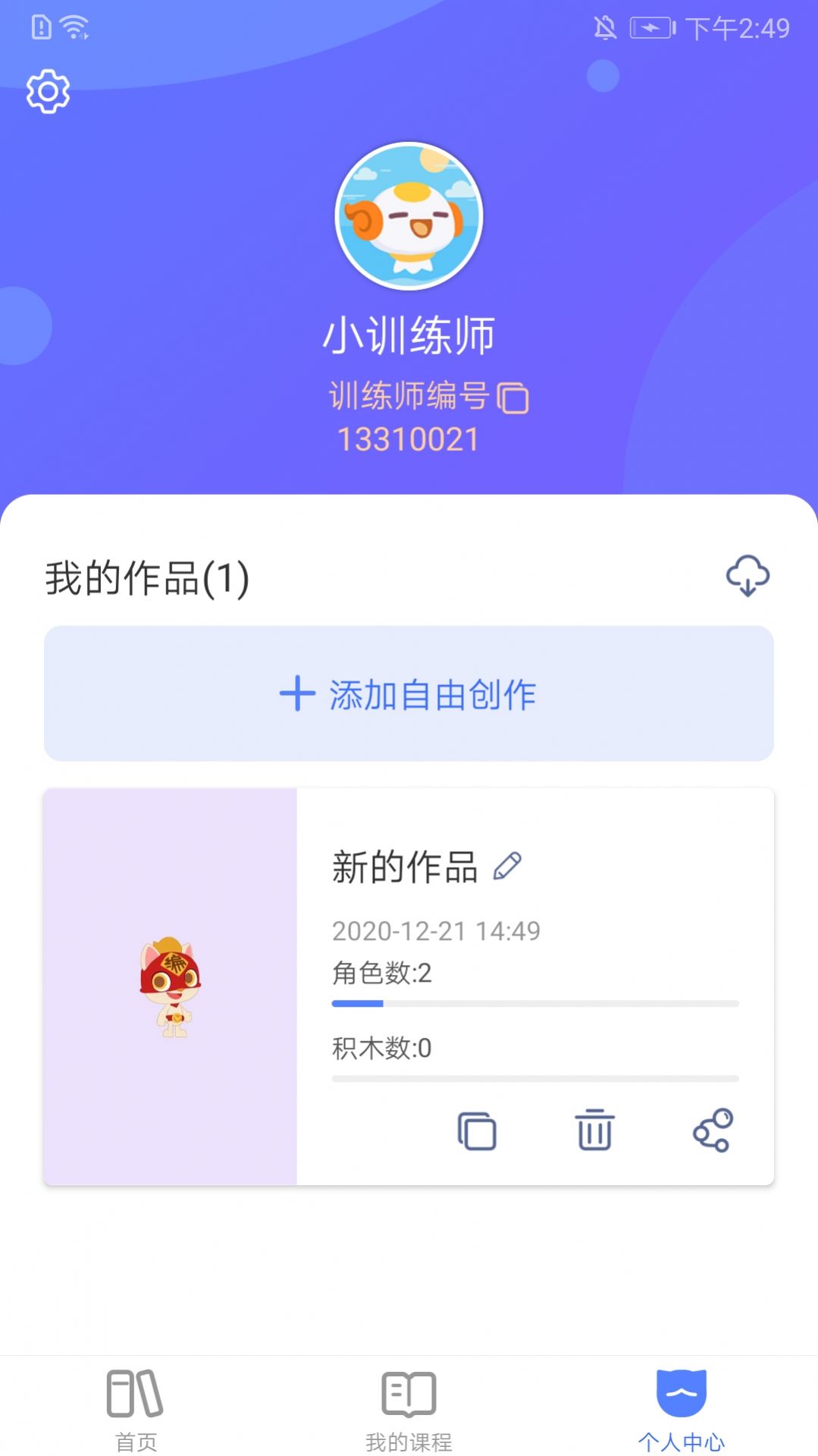 探月校园版编程app