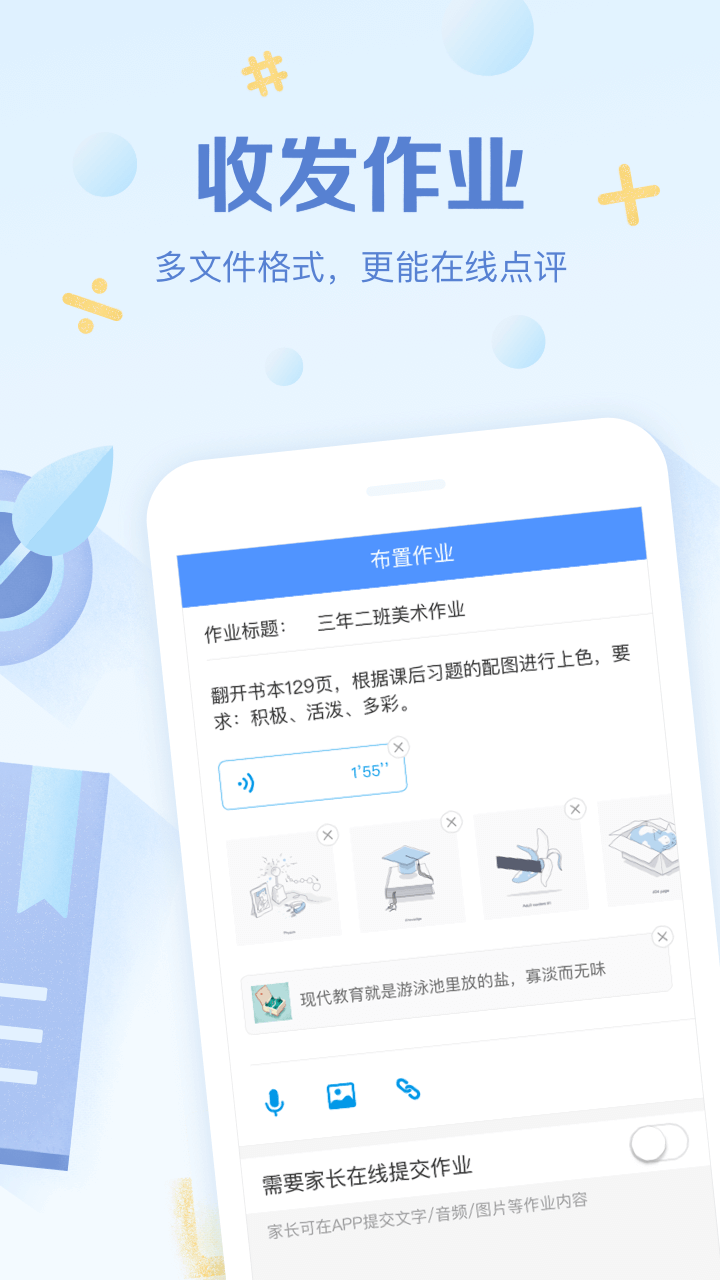 班级优化大师免费