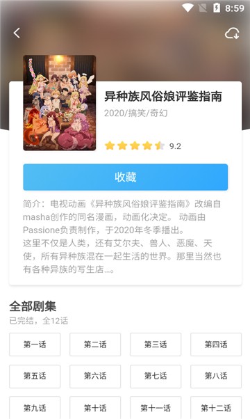 渔网漫画app