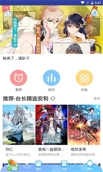 卡卡漫画app