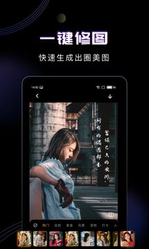 糖图照片美化app