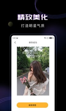 安卓糖图照片美化appapp