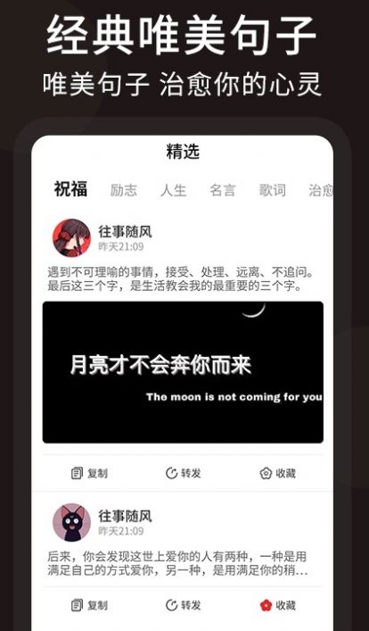 微商文案模板app