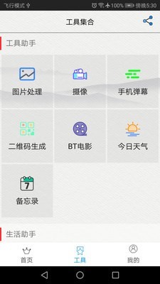 安卓矩阵照片app