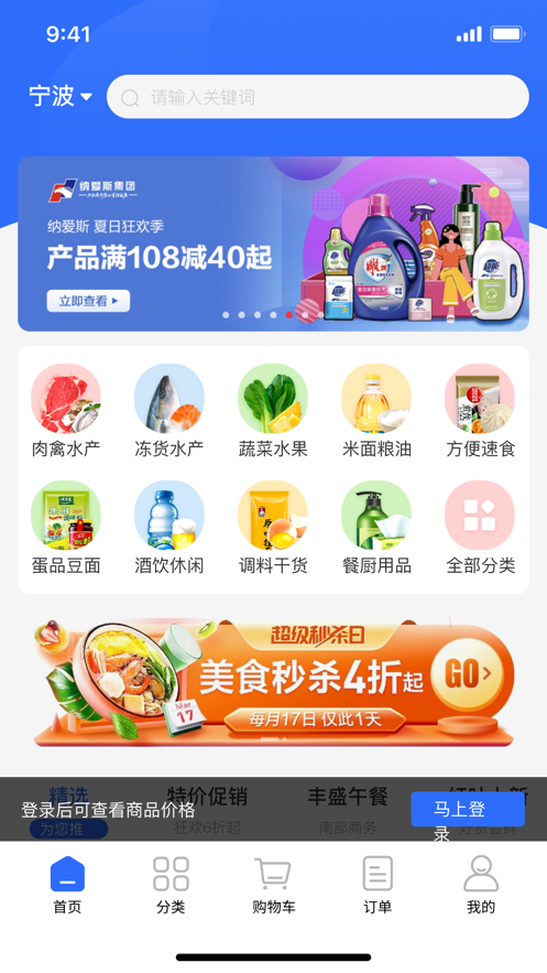 菜牛进货app下载