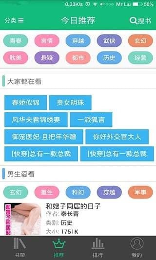 安卓书包悦读手机版app