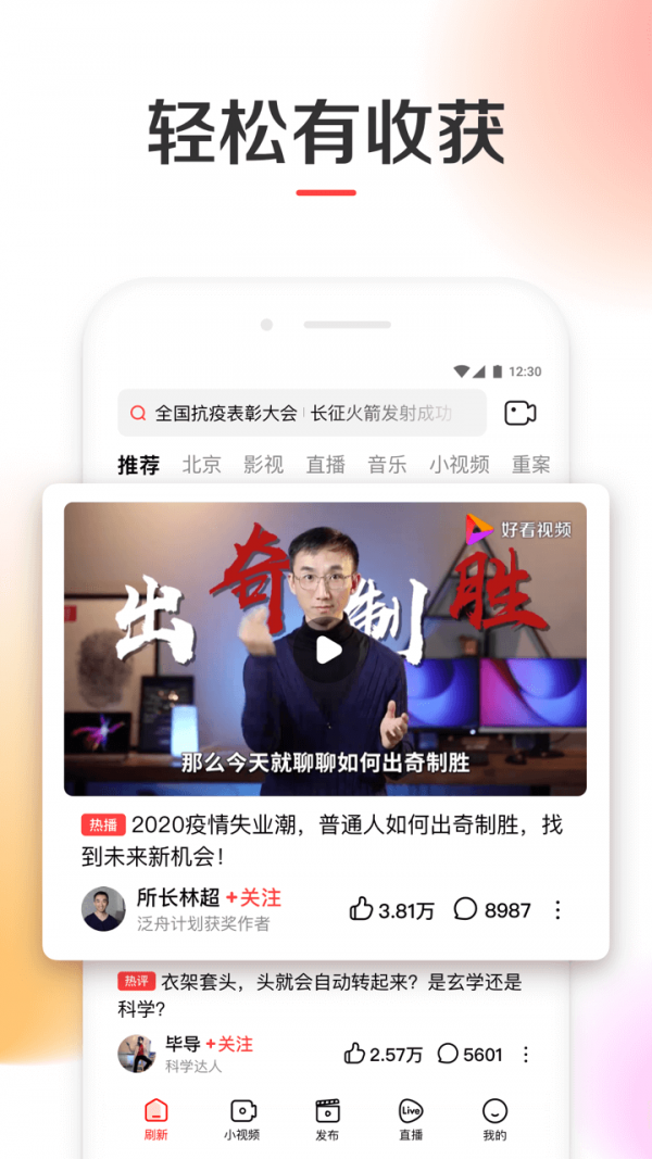 好看视频2022最新版app下载