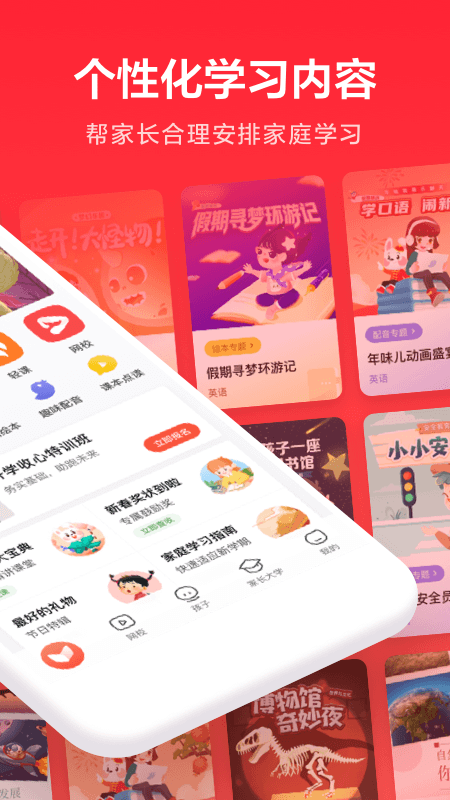 一起学app下载安装官方版