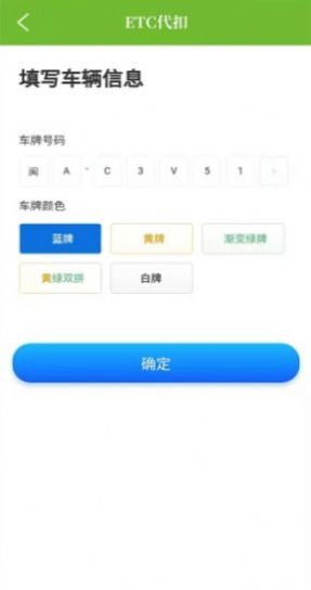 全域通app下载