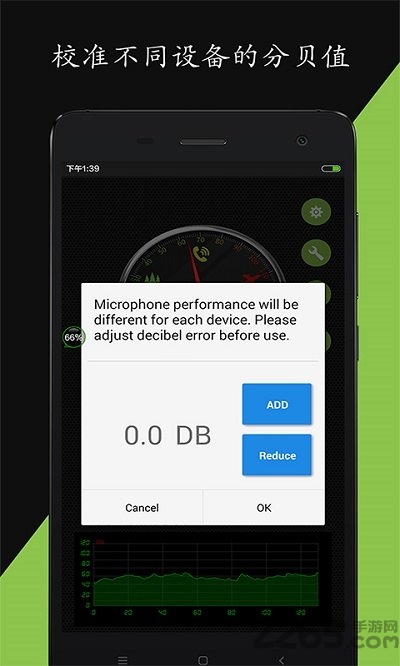 安卓噪音分贝仪appapp