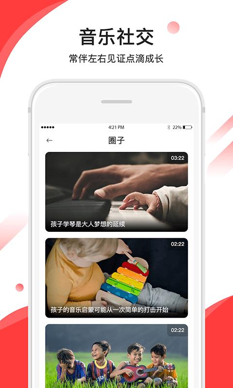 安卓音卓尔app