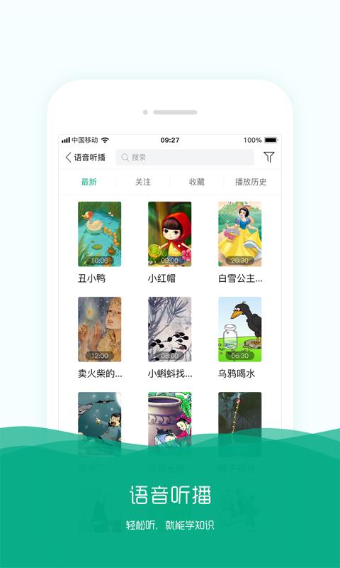 安卓学知帆app