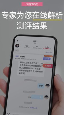 抑郁焦虑测试app下载