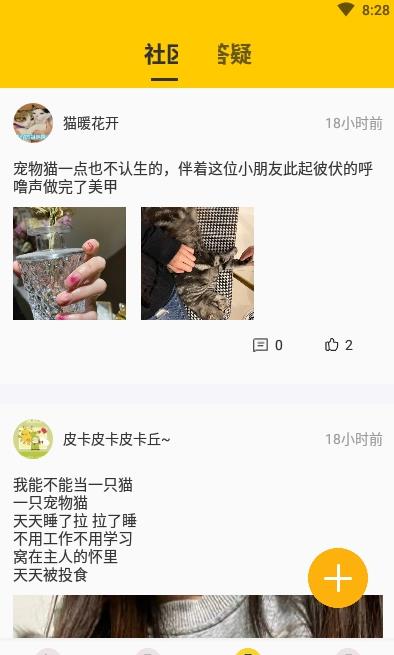 人猫翻译机器app下载