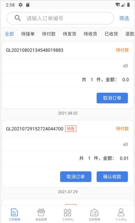 格利商户端app